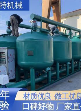 PLC控制3浅层砂过滤器 多级并联砂滤器 农田灌溉 循环水