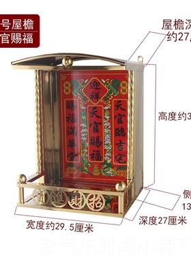 高档天官赐福屋檐钢挡雨挡烟小壁不锈挂龛家用供台挂带式挂墙客厅