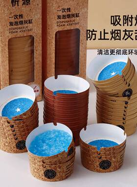 自带灭烟沙一次性烟灰缸加厚加硬公室客厅家用防烟味防飞灰车载