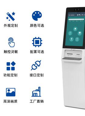 自助签到报道机医院诊室挂号自助报到机排队取号智能终端一体机