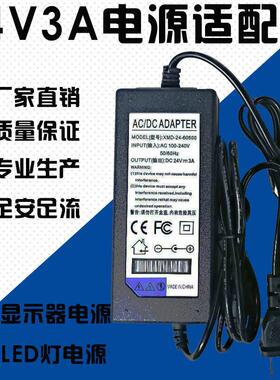 24v3a2a净水机电源适配器24v4a5a变压器饮水机水泵净水器配件新品