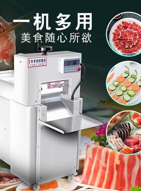 全自动商用数控冻肉切片机羊肉切肉机羊肉卷机刨肉机切牛刨片机