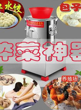 切菜机菜馅机商用碎菜机电动绞菜机家用不锈钢搅菜机剁菜机刹菜机