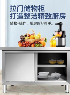 不锈钢工作台厨房操作打荷台面带拉门柜案板专用切菜桌子商用烘焙