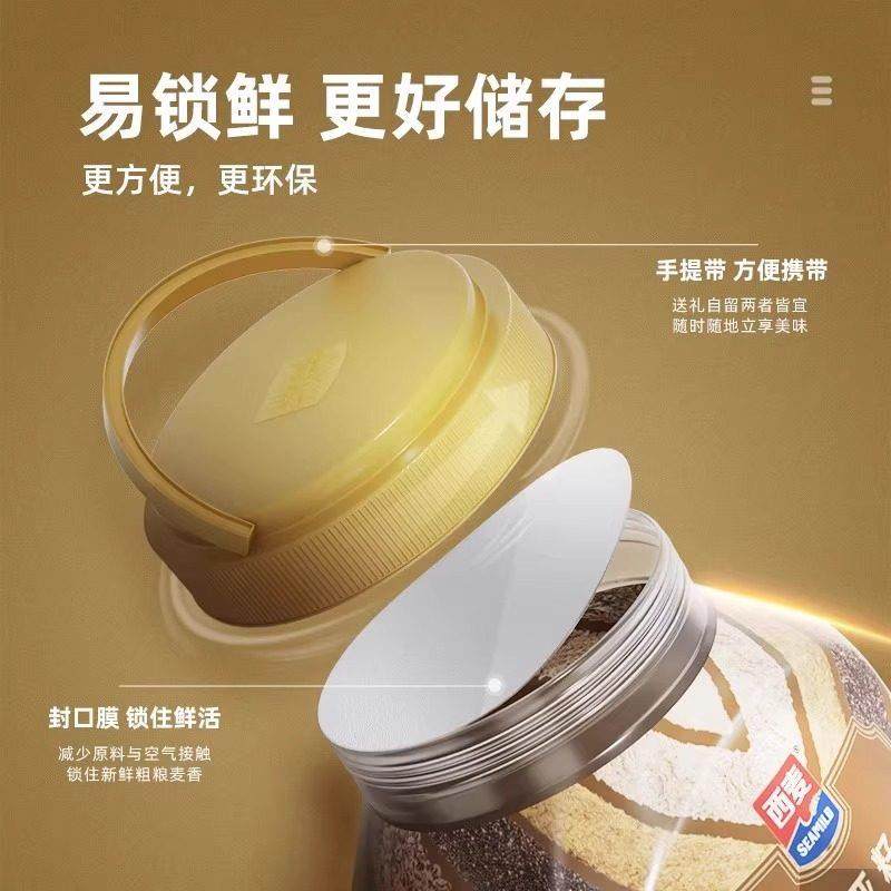 西麦奇亚籽多谷物燕麦片无添加蔗糖高蛋白高纤维送(35g小包+勺子),淘宝优惠券,粉丝福利购,淘宝优惠卷