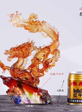 琉璃摆件龙生意兴隆书房工艺品生日礼物开业乔迁中式轻奢礼品腾龙
