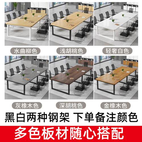 会议桌长桌简约现代长条桌子工作台小型办公室长方形洽谈桌椅组合 - 图3