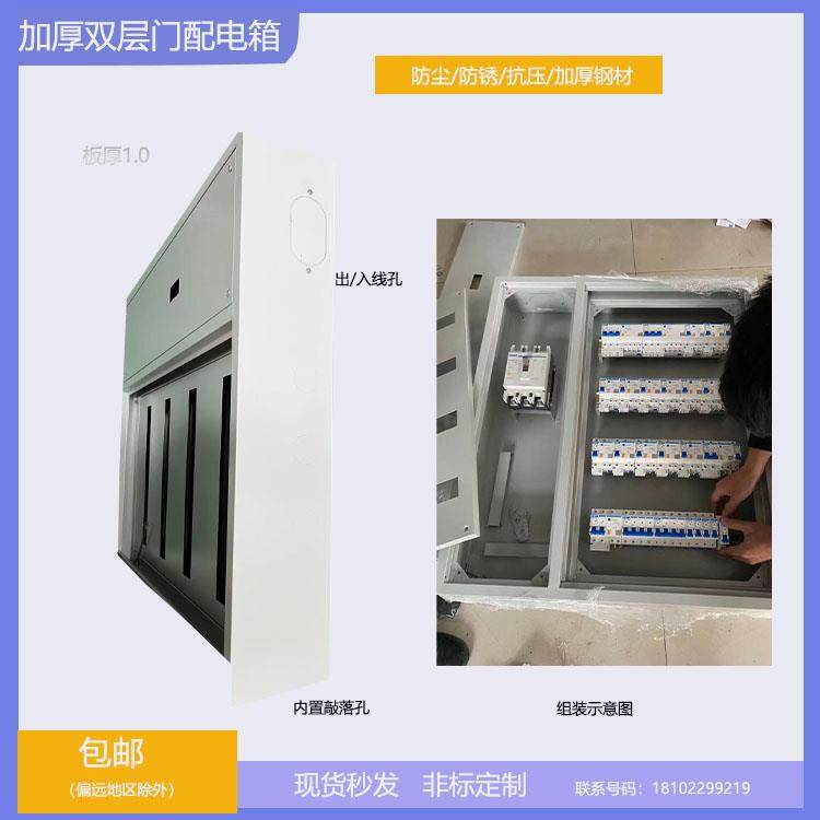 双层门配电箱内外门明装总控控开 漏电开 关C45位数箱室内控制定,淘宝优惠券,粉丝福利购,淘宝优惠卷