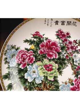 景德镇陶瓷器 牡丹花开富贵盘子 花盘 挂盘 田园家居装饰工艺摆设