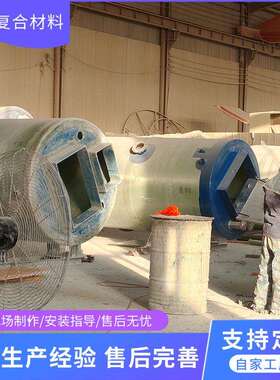 厂家供应自动智能灌溉雨污分离截流井地埋式玻璃钢预制泵站