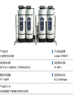 业全自软化水设备钠离子换反渗透780工交动器地下水锅炉除水垢软