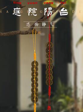 纯铜五帝钱真品铜钱挂件仿古铜币八卦随身配饰六铜钱客厅玄关摆件