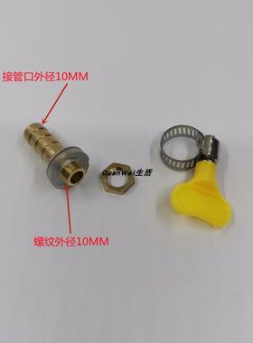 奶茶果糖果汁定量机配件 内胆料桶底部连接头 接管口