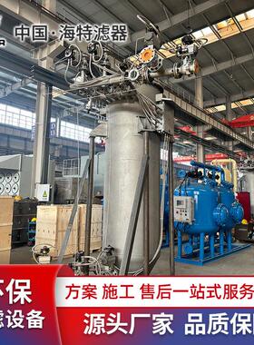 海特过滤  锂电行业专用 精密排渣烛式过滤器 盐湖提锂过滤设备