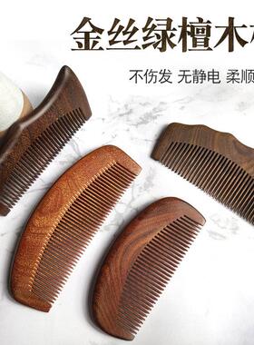 金丝檀木檀木头皮男士唇部磨砂膏