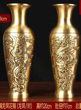 正品高摆档龙凤瓶摆件 黄铜花一对铜瓶瓶子龙款凤款花瓶客厅书房