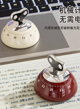 厨房计时器机械提醒器时间管理闹钟小学生自律神器定时器家用钟倒