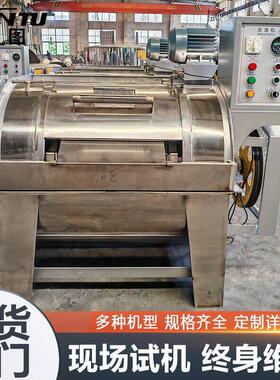 100公斤不锈钢半自动工业用洗涤设备滤布清洗机洗衣房商用水洗机