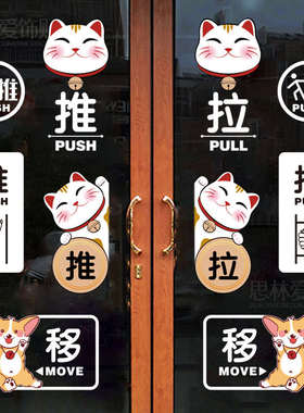酒店店铺推标牌玻璃门防撞贴拉箭头纸左右办公室贴画商场标识移门