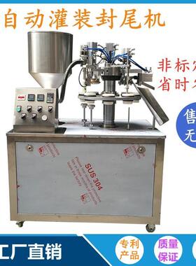 人工下管灌装封尾设备化妆品胶水灌装机美睫胶水半自动灌装封尾机
