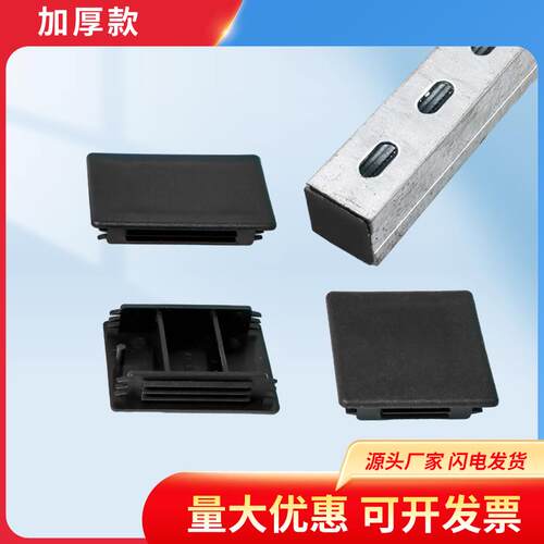 C型钢管阻流塞盖型螺母红色蓝色封头邉盖白色C形钢光伏支架配件塑 - 图0
