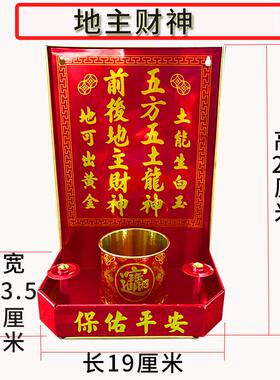 门口土地神位牌护宅门官定福灶君地主爷神牌土地爷供奉台