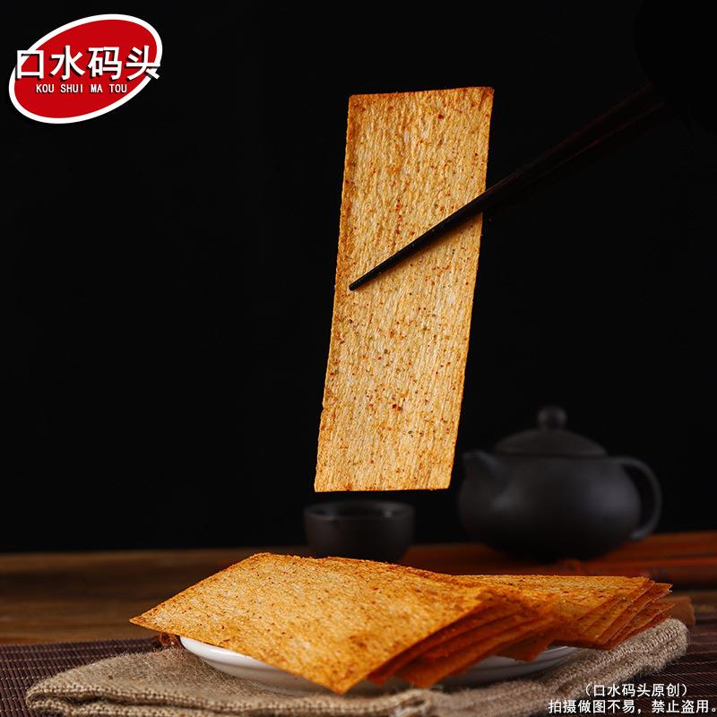 笑辣辣印度飞饼30g/袋 网红辣条干辣片麻辣调味面制品怀旧零食品