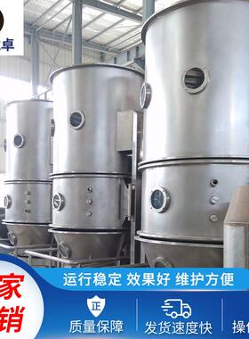 FL系列立式沸腾制粒干燥机中药粉末不锈钢一步制粒干燥机