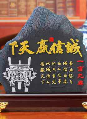 新款诚信共品赢摆件办公室桌面装饰公商务送礼送客户开司乔业迁礼