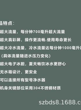 家用即热管线机内嵌式无水箱冰胆制冷后膜调温调水量智能饮水机