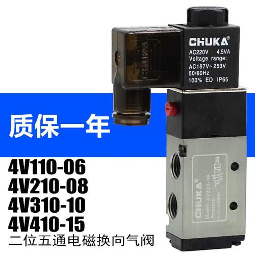 巨开气动控制阀4V110-06气阀4V410-15电磁阀4V210-08开关4V310-10 - 图0