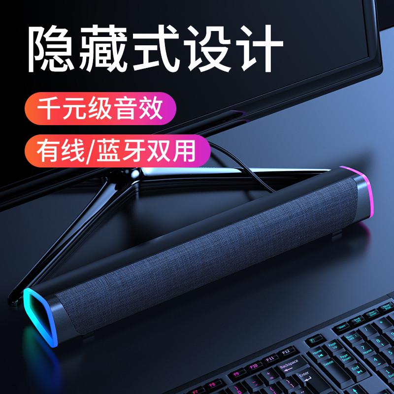 电脑音响台式音箱长条重低音炮高音质有源多媒体笔记本外置usb - 图2