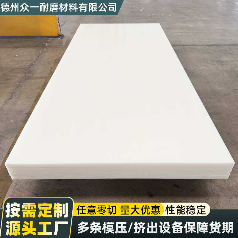 高分子聚乙烯工程塑料板煤仓料仓内衬板养鸡场护栏挡板PE垫板,淘宝优惠券,粉丝福利购,淘宝优惠卷