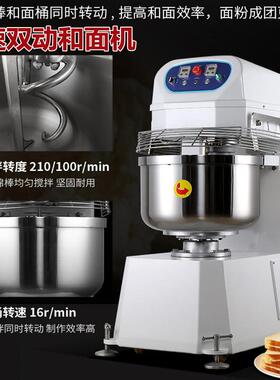 260L大型和面机120L/200L/240L双速双动和面机强劲动力快速出膜
