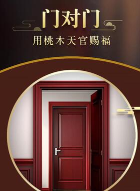 大门对厕所门专用桃木天官赐福小挂件大牌匾铜牌摆件门对门贴门牌