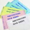 Computer printing paper 120mm one-in-one, two-in-one, and three-in-one dot matrix printer paper list outbound order delivery note voucher