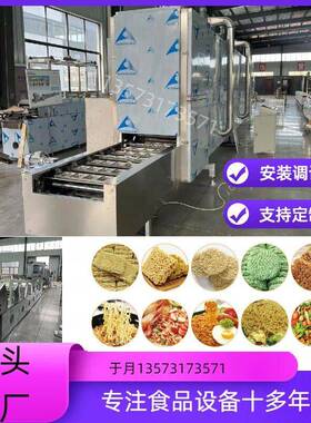 油炸圆形面块方便面生产线 方形方便面流水线 袋装方便面生产线