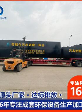 支持定制涂料厂污水处理器设备 地埋式一体化MBR污水处理免费设计