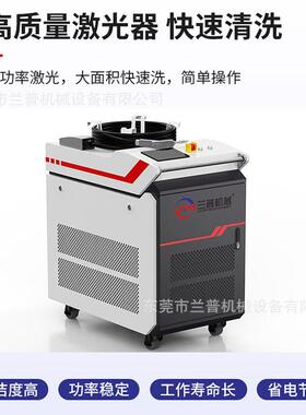 连续清洗机方通方管钢管除锈除油漆油污镀层五金激光清洗机