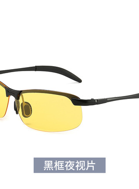 夜视镜太阳镜偏光变色太阳眼镜