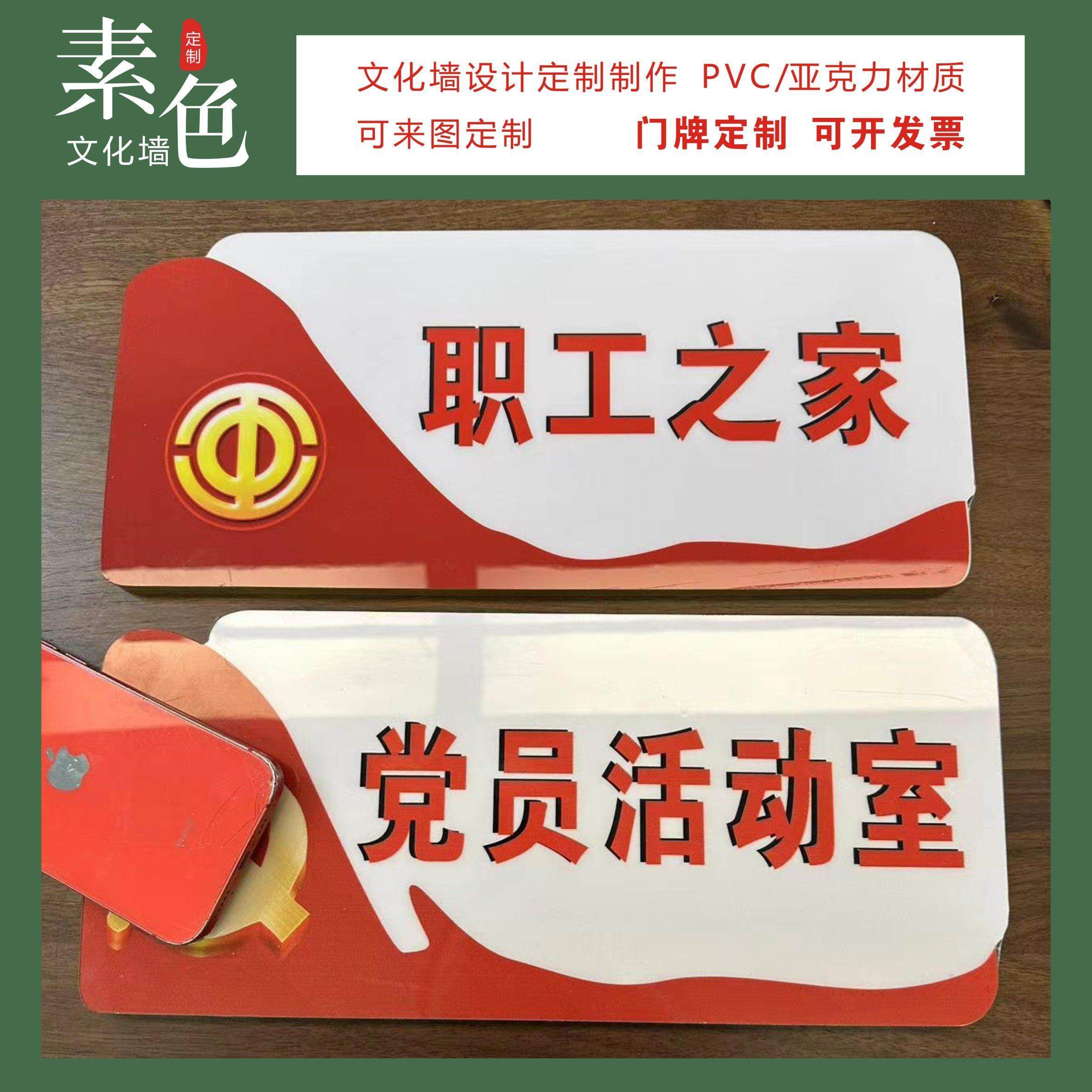 职工之家活动室门牌书屋驿站工会办公室阅览室导视指引牌成品定制,淘宝优惠券,粉丝福利购,淘宝优惠卷