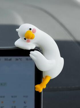 大白鹅嘎嘎日常车载摆件汽车中控台显示屏车内装饰品开车解压摆件