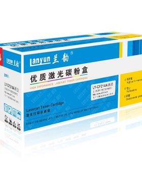 兰韵LY-214硒鼓适用：LY-HPM725/712/LBP8750/8780/8100