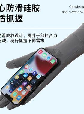沙漠防晒手套女士抗UV加长款透气防滑骑车薄款户外防滑可触控屏幕