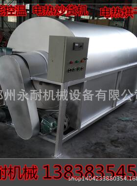 现货供应电加热炒芝麻机 大型水洗芝麻炒货机 温控可调电热炒货机