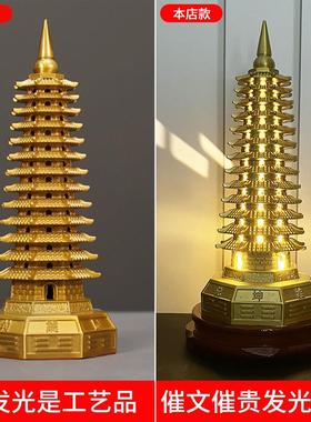 九层十三层发光纯铜八卦文昌塔旗舰店层层的书桌宝塔形摆件