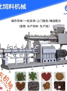 狗粮猫粮湿法双螺杆狗粮膨化机漂浮水产鱼饲料加工设备咬胶挤出机