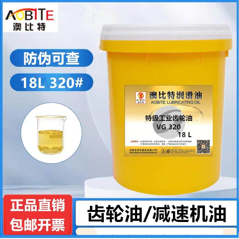 齿轮油VG220号CKD320#重负荷460 150 工业齿轮机械齿轮减速机油,淘宝优惠券,粉丝福利购,淘宝优惠卷