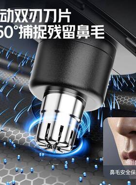 新款鼻毛修剪器水洗迷你便携式电动鼻毛器鼻孔鼻毛刀修理器高续航