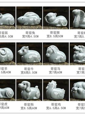 十二生肖茶宠摆件装饰12小动物陶瓷开片可养茶桌茶玩中国风礼物
